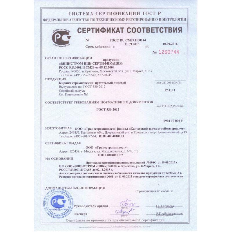 Кирпич лицевой Terex Какао гладкий полуторный Кирпич лицевой Terex Какао гладкий полуторный