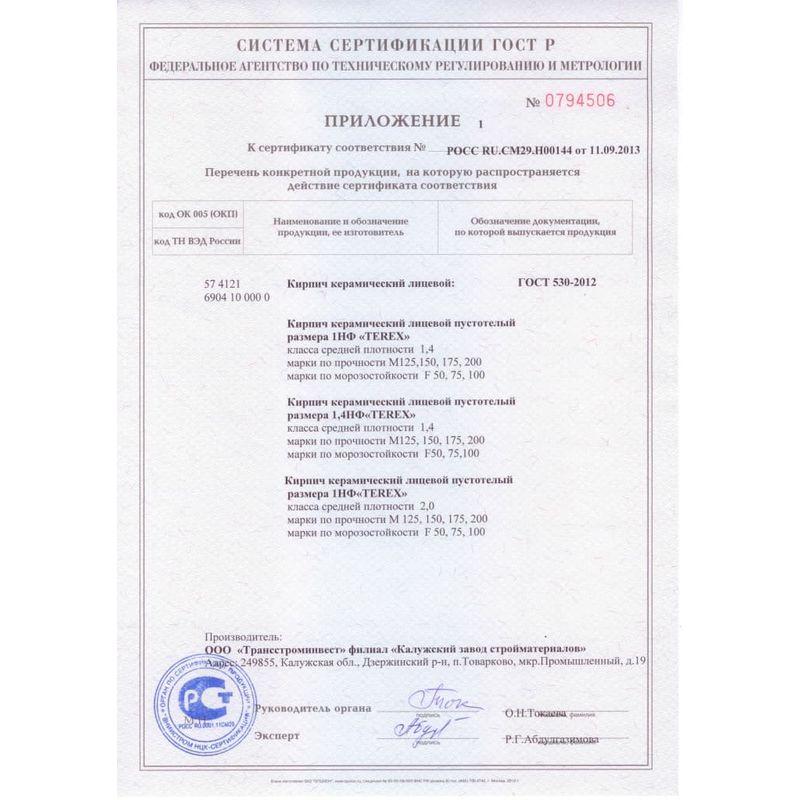 Кирпич лицевой Terex Какао гладкий полуторный Кирпич лицевой Terex Какао гладкий полуторный