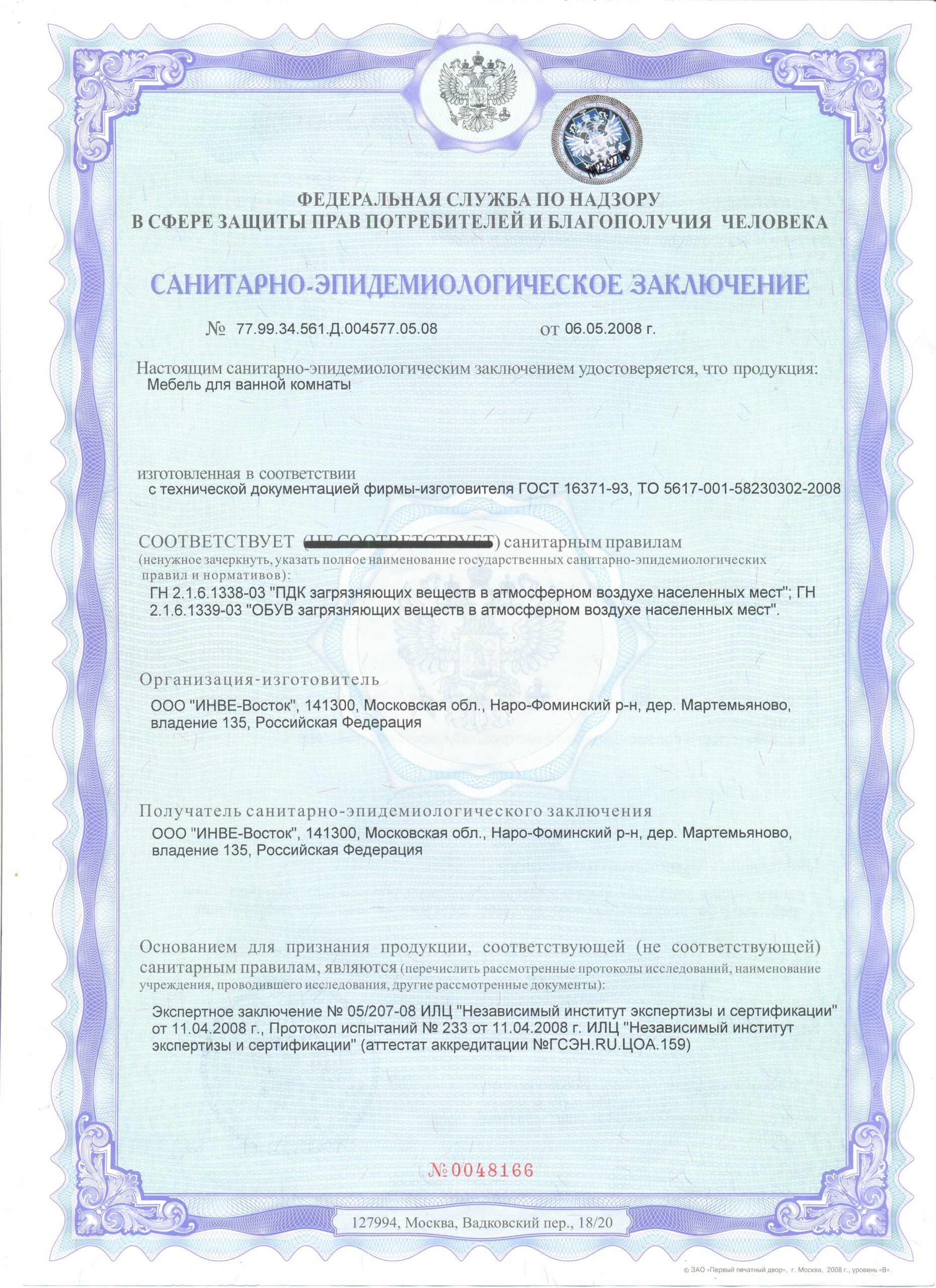 Гибкая черепица Tegola Nordland Классик Синий с отливом Гибкая черепица Tegola Nordland Классик Синий с отливом