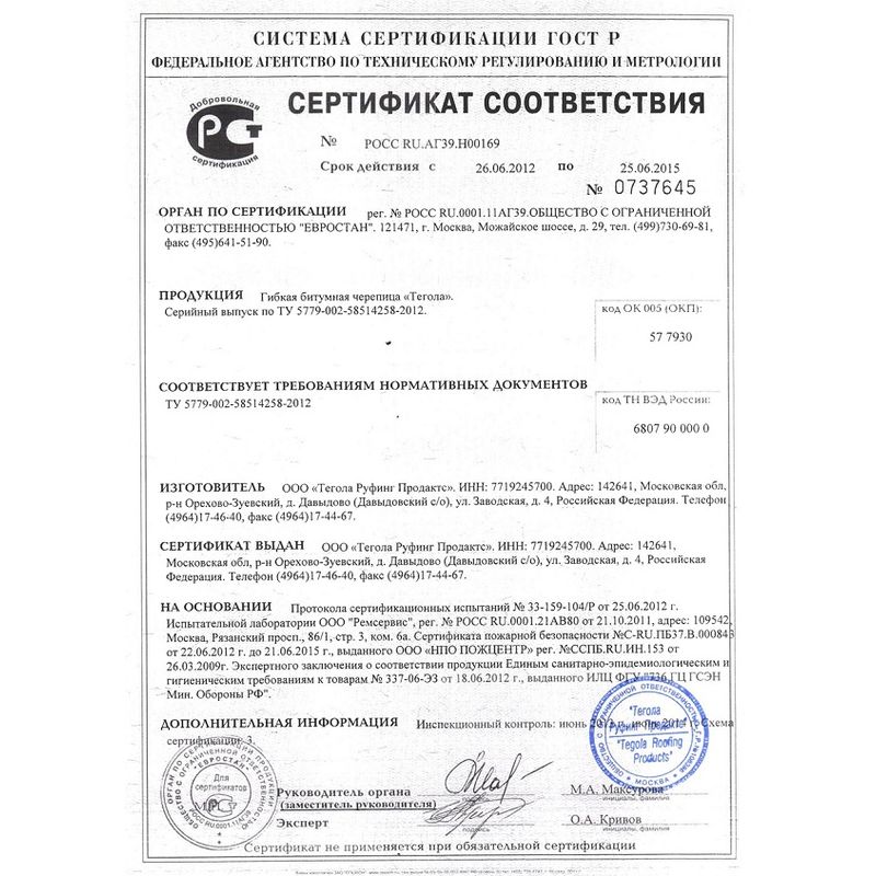 Гибкая черепица Tegola Nordland Классик Синий с отливом Гибкая черепица Tegola Nordland Классик Синий с отливом