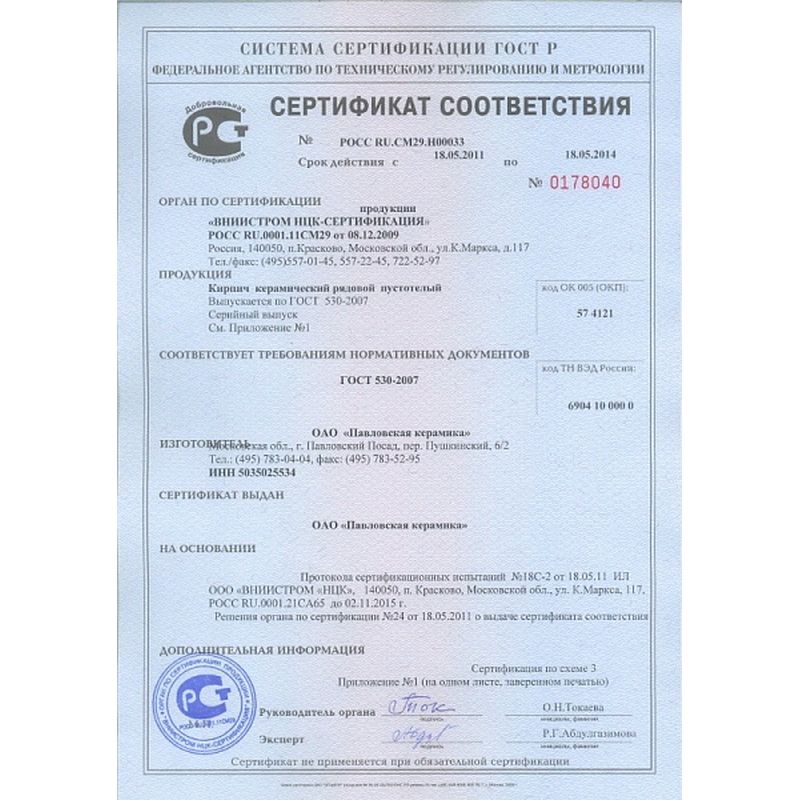 Кирпич лицевой ЛСР темно-красный гладкий одинарный Кирпич лицевой ЛСР темно-красный гладкий одинарный