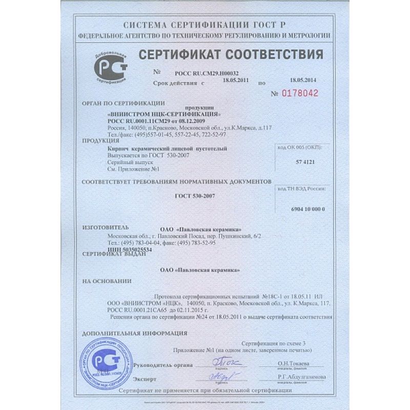 Кирпич лицевой ЛСР темно-красный гладкий одинарный Кирпич лицевой ЛСР темно-красный гладкий одинарный