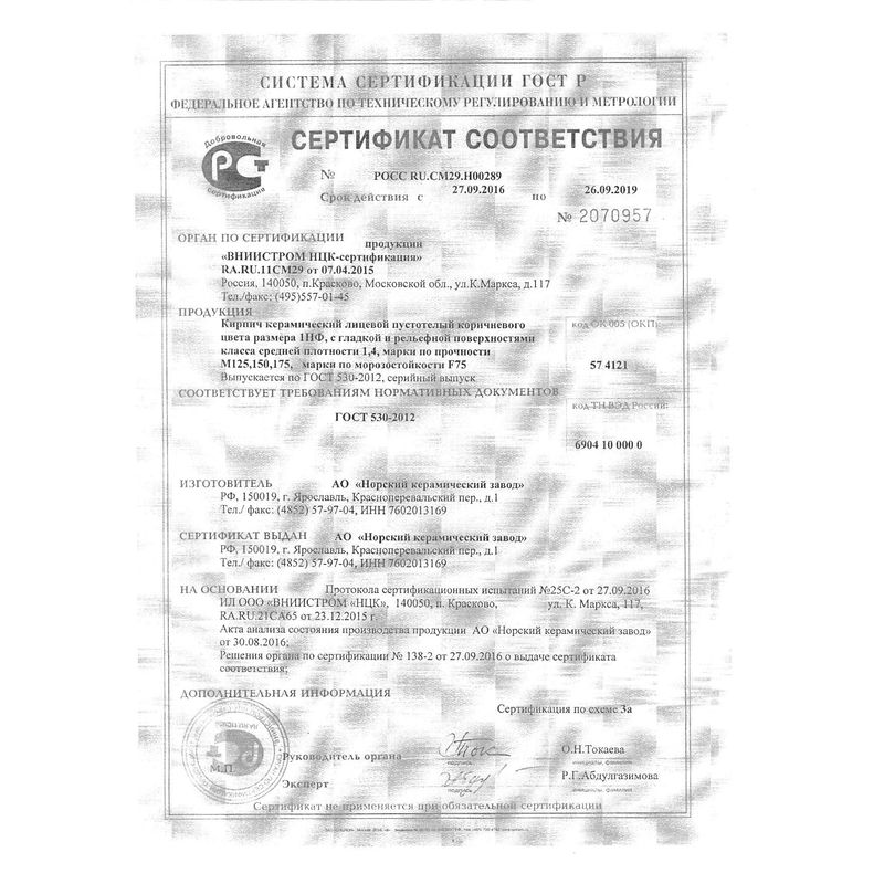 Кирпич лицевой НКЗ Коричневый гладкий одинарный Кирпич лицевой НКЗ Коричневый гладкий одинарный