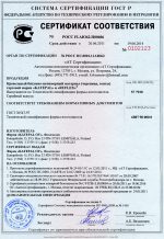 Гибкая черепица Ruflex Esten Золотой янтарь