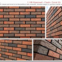 Кирпич лицевой Красный Flash Coral 04 М150, 1НФ. Красная Гвардия