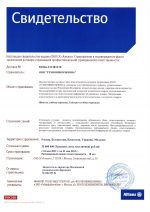 Гибкая черепица Tegola Nordland Антик Терракота