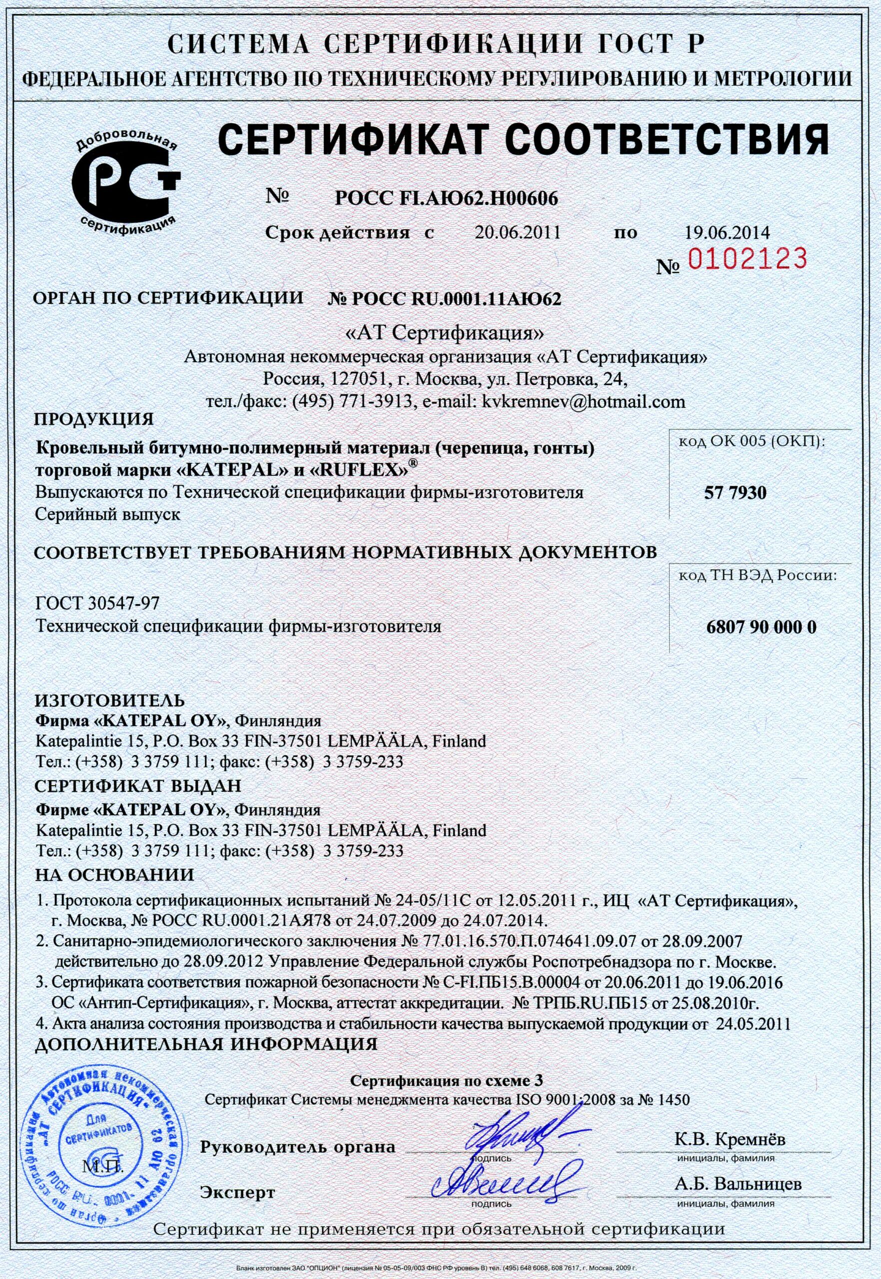 Гибкая черепица Katepal Super Rocky Синий (Голубая лагуна) Гибкая черепица Katepal Super Rocky Синий (Голубая лагуна)