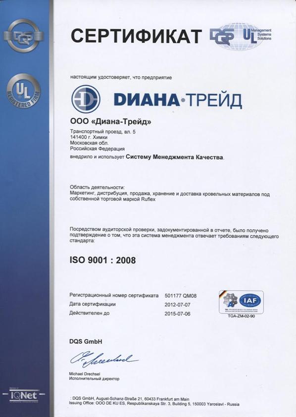 Гибкая черепица Katepal Super Rocky Махагон Гибкая черепица Katepal Super Rocky Махагон