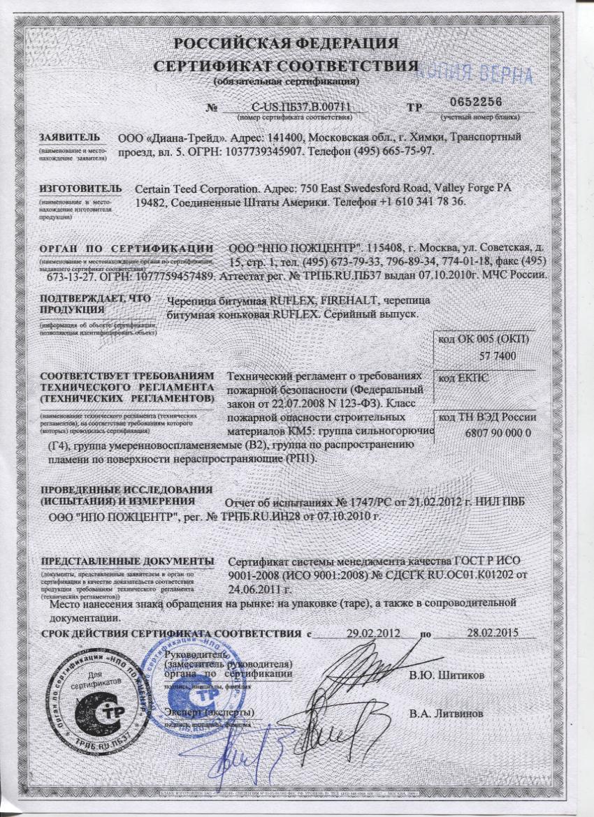 Гибкая черепица Katepal Super Rocky Синий (Голубая лагуна) Гибкая черепица Katepal Super Rocky Синий (Голубая лагуна)