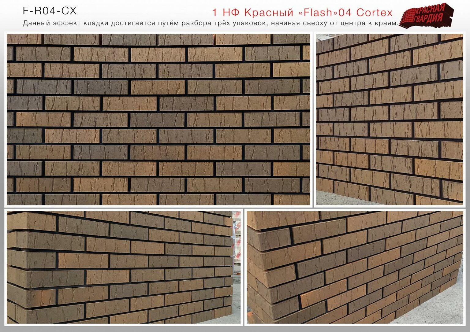 Дома из кирпича флеш мотив