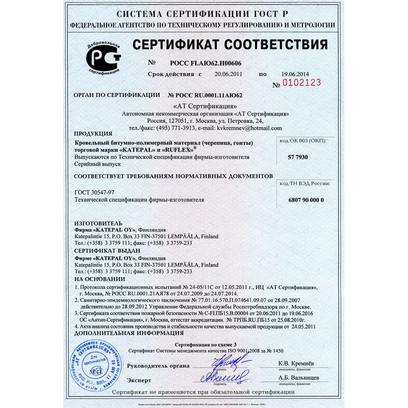 Гибкая черепица Katepal Super Jazzy Зеленый Гибкая черепица Katepal Super Jazzy Зеленый