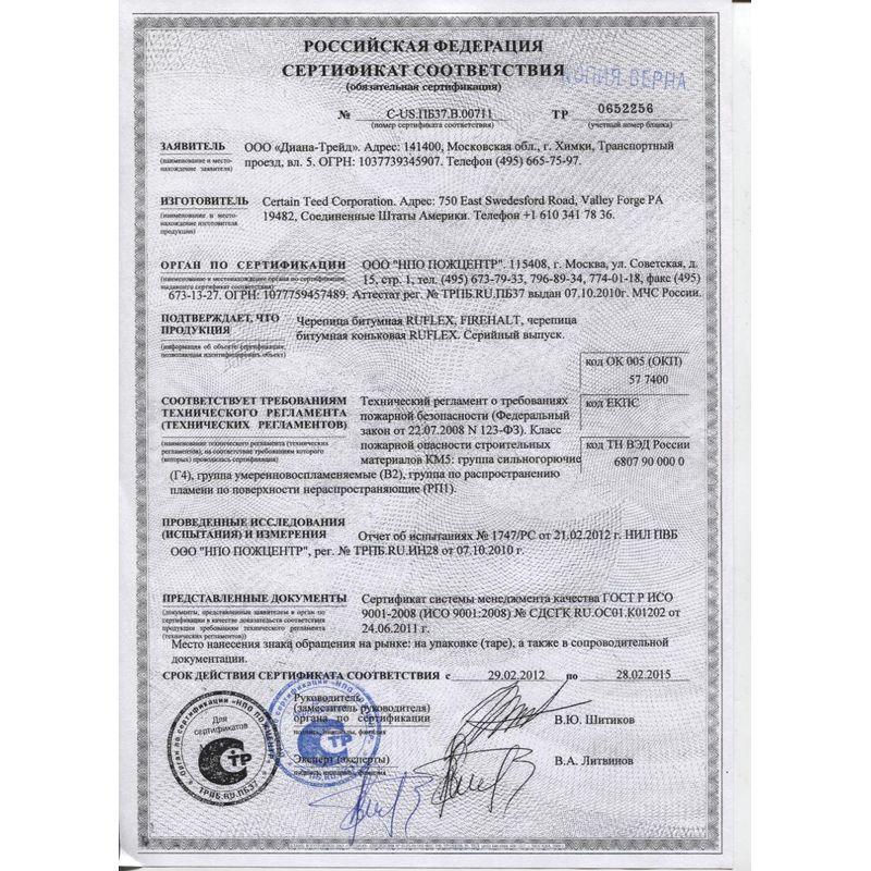 Гибкая черепица Katepal Super Jazzy Медный Гибкая черепица Katepal Super Jazzy Медный