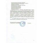 Затирка для брусчатки водопроницаемая RodStone Шов-фильтр серый 0953