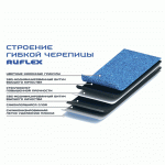 Гибкая черепица Katepal Super Katrilly Дюна