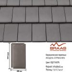 Керамическая рядовая черепица BRAAS Турмалин кедр глазурь