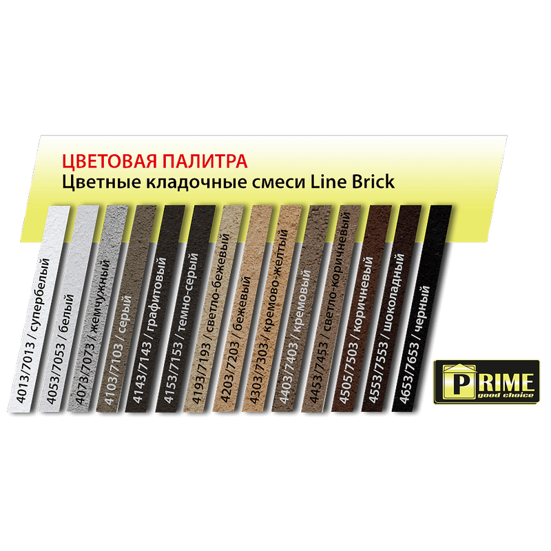 Цветная кладочная смесь Prime “Line Brick’«Wasser». Коричневая 25 кг Цветная кладочная смесь Prime “Line Brick’«Wasser». Коричневая 25 кг