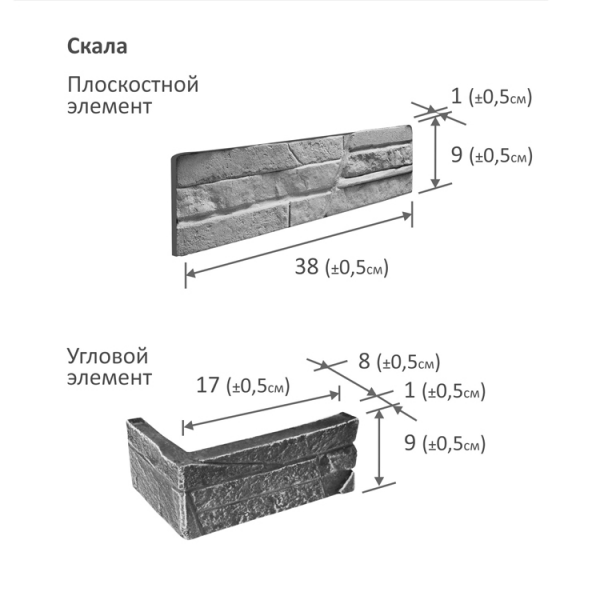 Искусственный камень Фабрика камня, Угол Скала Светлая