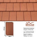 Керамическая рядовая черепица BRAAS Турмалин натуральный красный