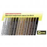 Цветная кладочная смесь Prime “Line Brick’«Wasser». Белая 25 кг