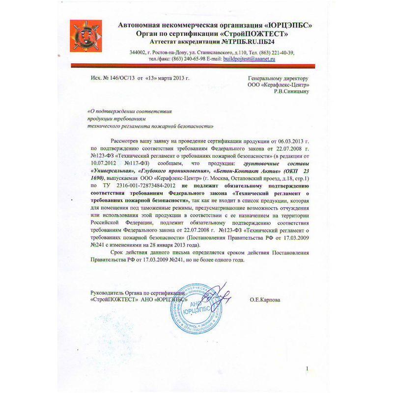 Теплоизоляционная кладочная смесь Perel TKS 2020 Летняя Теплоизоляционная кладочная смесь Perel TKS 2020 Летняя