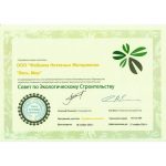 Утеплитель строительный «Алтайский»