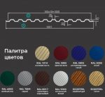 Профилированный лист С-21