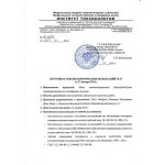 Утеплитель Шелтер ЭкоСтрой Стандарт 25