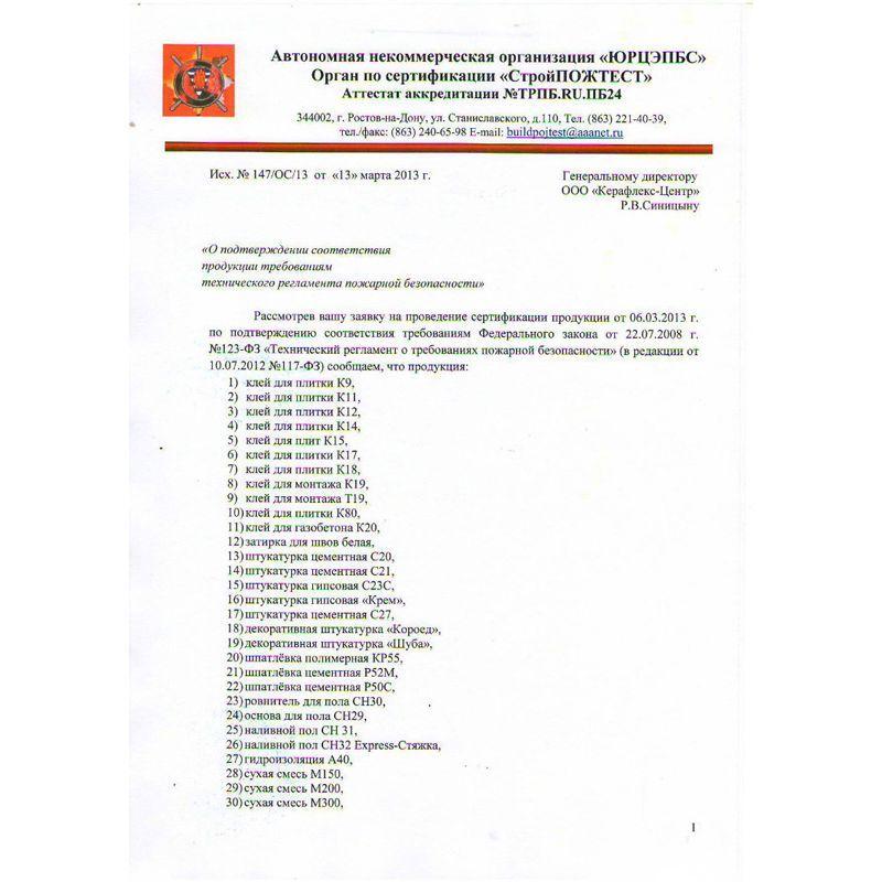 Теплоизоляционная кладочная смесь Perel TKS 2020 Летняя Теплоизоляционная кладочная смесь Perel TKS 2020 Летняя