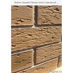 Кирпич облицовочный Тербунский Гончар М175 Золотистый Старый город 250х85х65 мм 0. 7 НФ