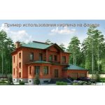 Кирпич облицовочный Голицынский КЗ М175 АБРИКОСОВЫЙ 250Х120Х65 мм 1НФ