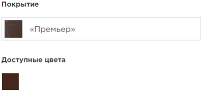 2023 10 12 16 41 44 1 400x195 - Планка торцевая "Премиум Плюс"