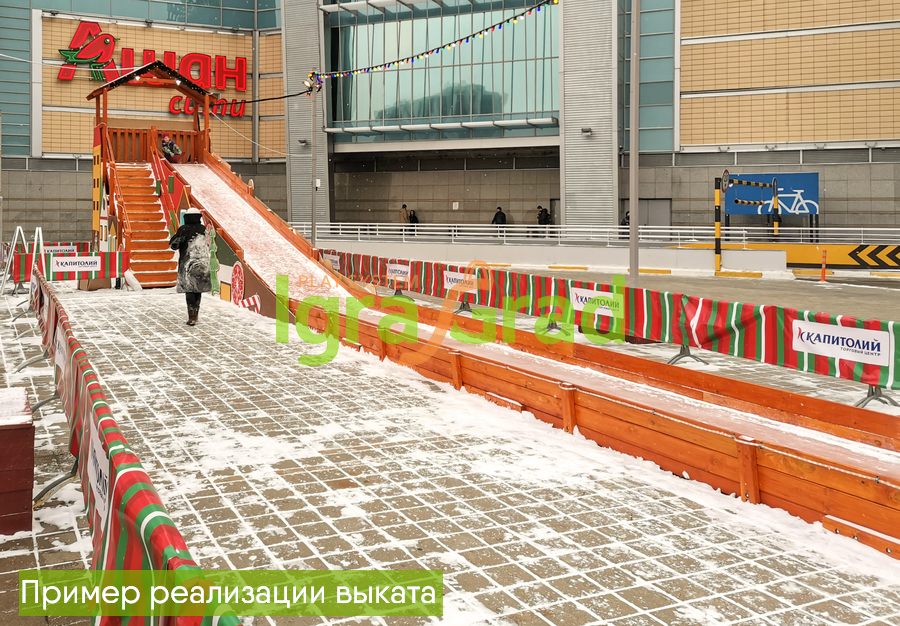 Выкат 3 м для “IgraGrad Snow Fox” Выкат 3 м для “IgraGrad Snow Fox”