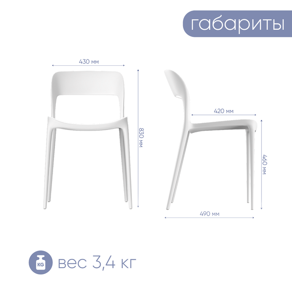 Серия «Stepp» стул «Eclipse» 490х430х830 (белый, черный) Серия «Stepp» стул «Eclipse» 490х430х830 (белый, черный)