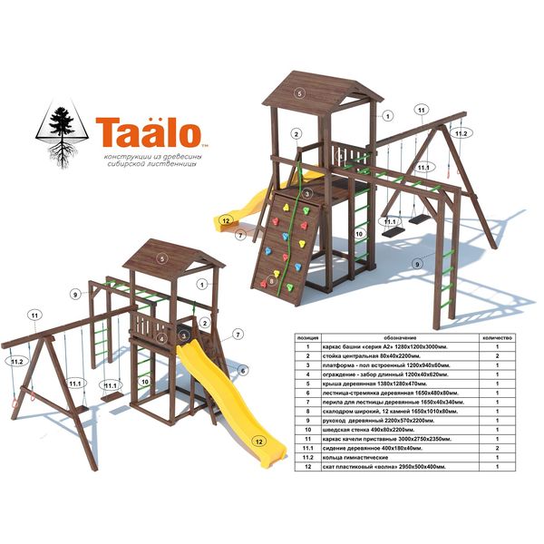 Серия А2 модель 3, детская игровая – спортивная конструкция Серия А2 модель 3, детская игровая – спортивная конструкция