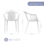 Серия «Stepp» стул «Escalate» 560х530х750 (белый, черный)