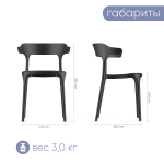 Серия «Stepp» стул «ENOVA» 480х440х780 (белый, черный)