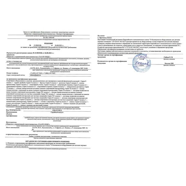 Серия S модель 6.2 – спортивный островок Серия S модель 6.2 – спортивный островок