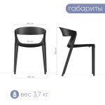 Серия «Stepp» стул «Evok» 490х490х750 (белый, черный)