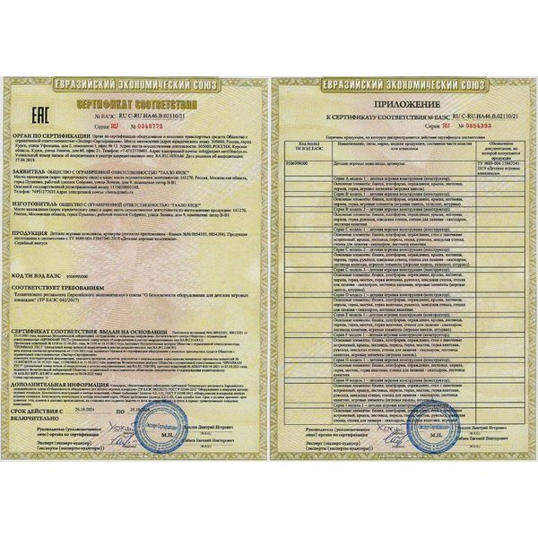 Серия B модель 2, детская игровая конструкция (конструктор) Серия B модель 2, детская игровая конструкция (конструктор)