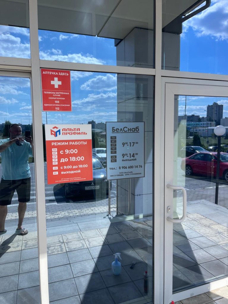 izobrazhenie whatsapp 2025 09 06 v 13.48.25 1c2e5868 768x1024 - Контакты