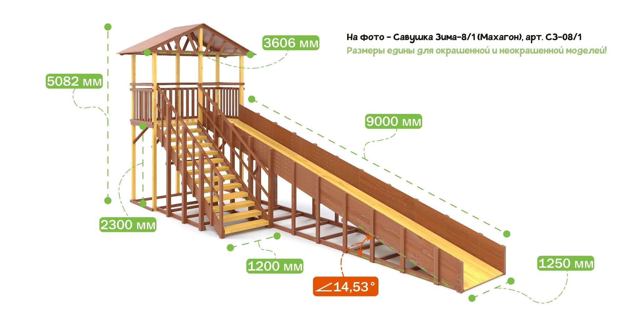 Зимняя горка Савушка Зима 8/1 (BLACK) Зимняя горка Савушка Зима 8/1 (BLACK)
