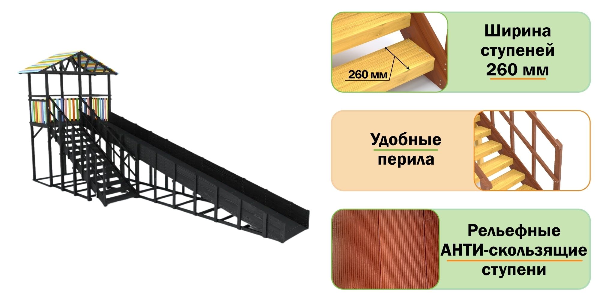 Зимняя горка Савушка Зима 8/1 (BLACK) Зимняя горка Савушка Зима 8/1 (BLACK)