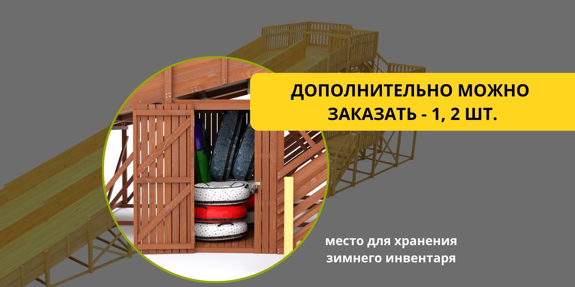 Зимняя горка Савушка Зима Wood 12/1 Зимняя горка Савушка Зима Wood 12/1